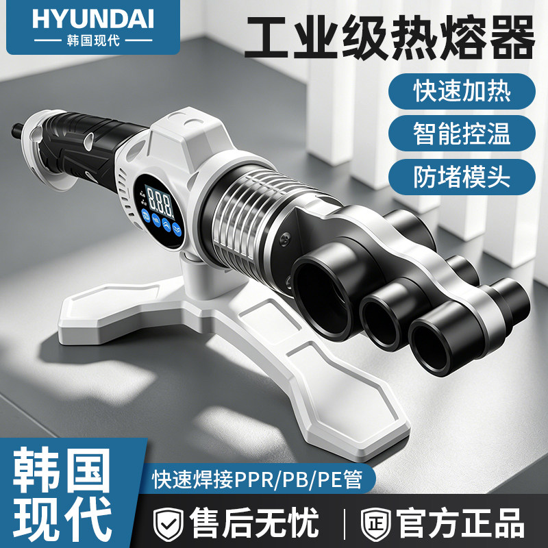 现代热熔器ppr水管热熔机热熔器新款家用热容管烫管焊接器熔接器