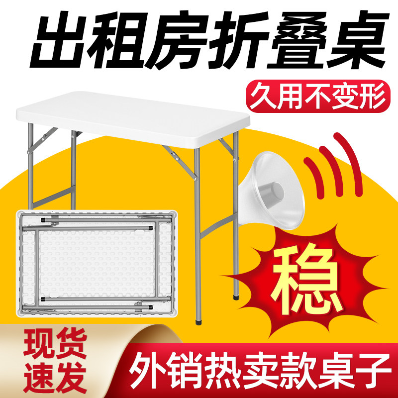 折叠桌户外免安装出租屋白色桌子户外桌便携收纳室内多场景电脑桌