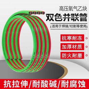 氧气管焊割工业用双色管高压氧气乙炔带氧割割枪气割6mm耐磨软管