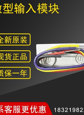 原装诺帝菲尔量大优惠 JSM-FMM-101C微型监视输入模块 NOTIFIER