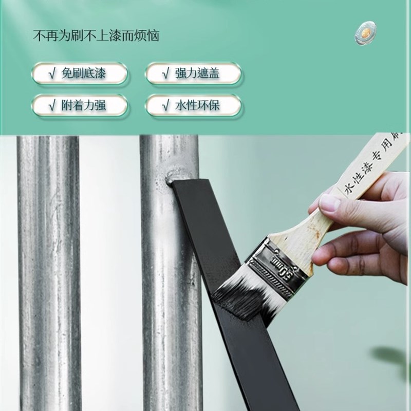三青漆铝合金改色专用漆金属窗框翻新防锈漆不锈钢漆黑色油漆喷漆