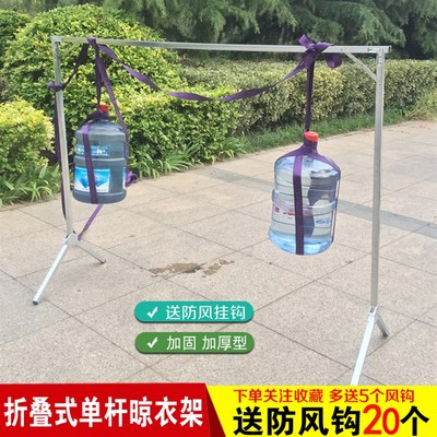 加固单杆式晾衣架落地折叠阳台晒被子置地挂衣架伸缩晾衣杆地摊架