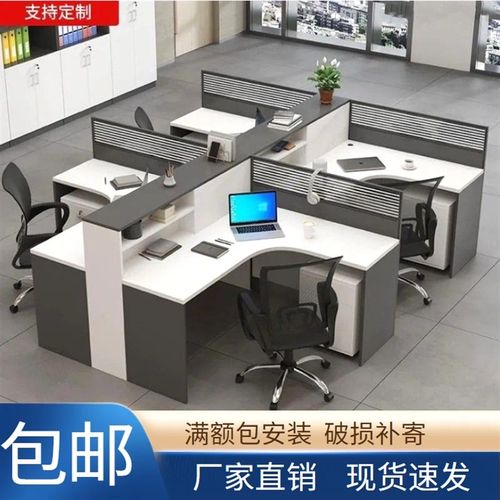 简约现代屏风办公桌4人位6人位两人位员工职员财务卡座办公桌椅组