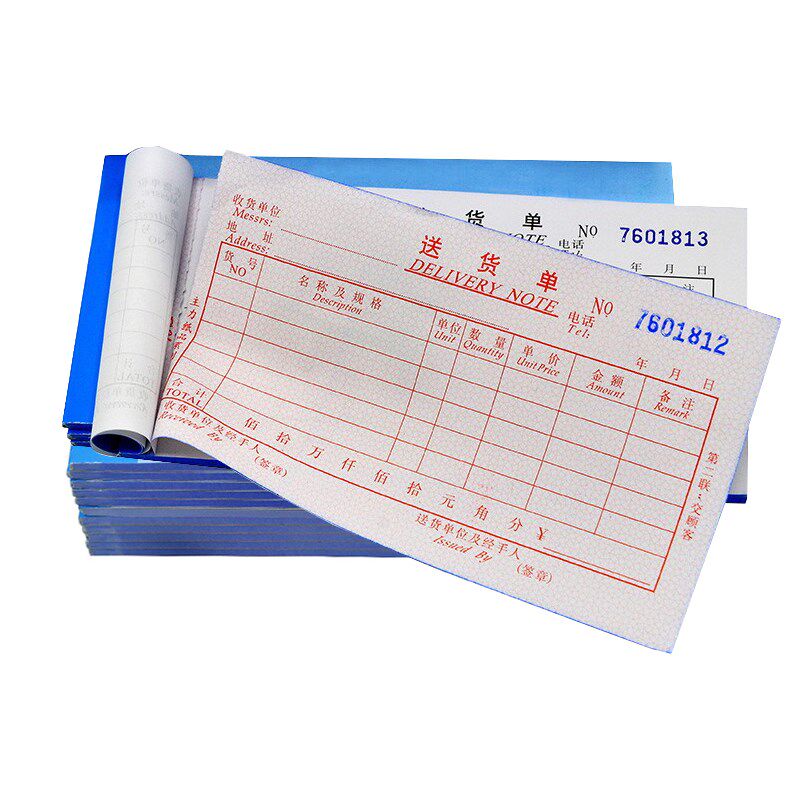 主力牌507送货单两联单据本二联开单本出货单无碳复写2联销货清单