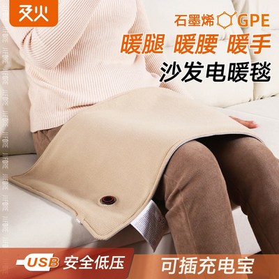 石墨烯电热毯小尺寸usb办公室车载迷你电褥子暖腿加热毯热敷盖腿