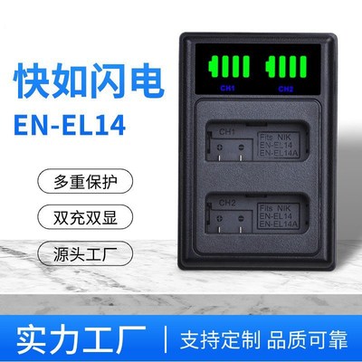 适用尼康en-el14电池D5300 D3200 D5200 D3100 D5100 P7100充电器