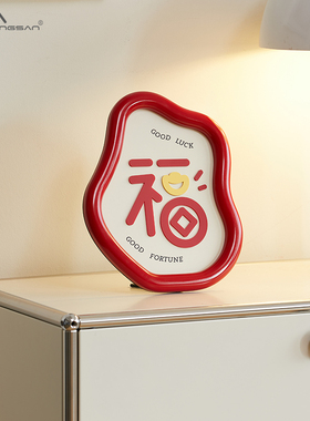 Noridongsan家居新年酒柜桌面摆件高档福字玄关客厅电视柜装饰品