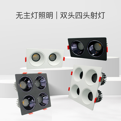 思钦四头筒灯嵌入式斗胆灯 双头射灯led天花灯客厅吊顶8*16CM开孔