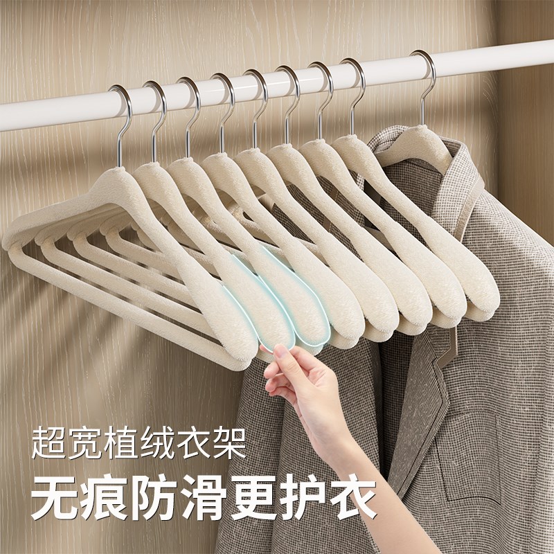 宽肩植绒衣架2024新款家用挂衣无痕防滑防肩角衣撑子羊绒大衣衣架