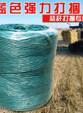 方捆机专用打捆绳秸秆打包机捆草绳玉米秸秆塑料绳塑料打捆绳