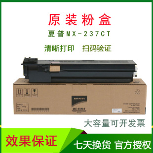 238 237CT粉盒AR2048S 2648 3148NV碳粉墨粉 原装 2348 夏普MX