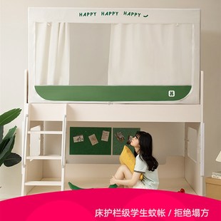 防摔蚊帐宿舍专用大学生寝室床帘遮光全包上下铺学生单人床