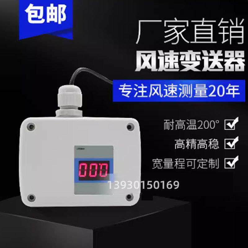 热式风量传感器风速传感器管道热式风速仪厂家,工业油品/胶粘/化学/实验室用品,其他实验室设备,淘宝优惠券,粉丝福利购,淘宝优惠卷