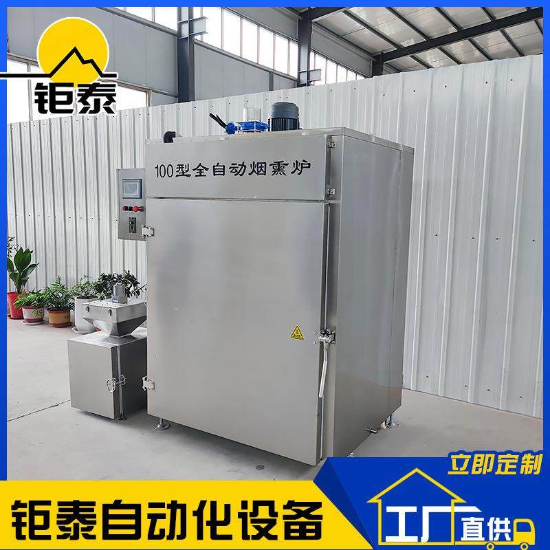 诸城烟熏炉设备豆类肉类一机多用蒸煮烘干烟熏上色烟熏炉,清洗/食品/商业设备,其他食品加工设备,淘宝优惠券,粉丝福利购,淘宝优惠卷