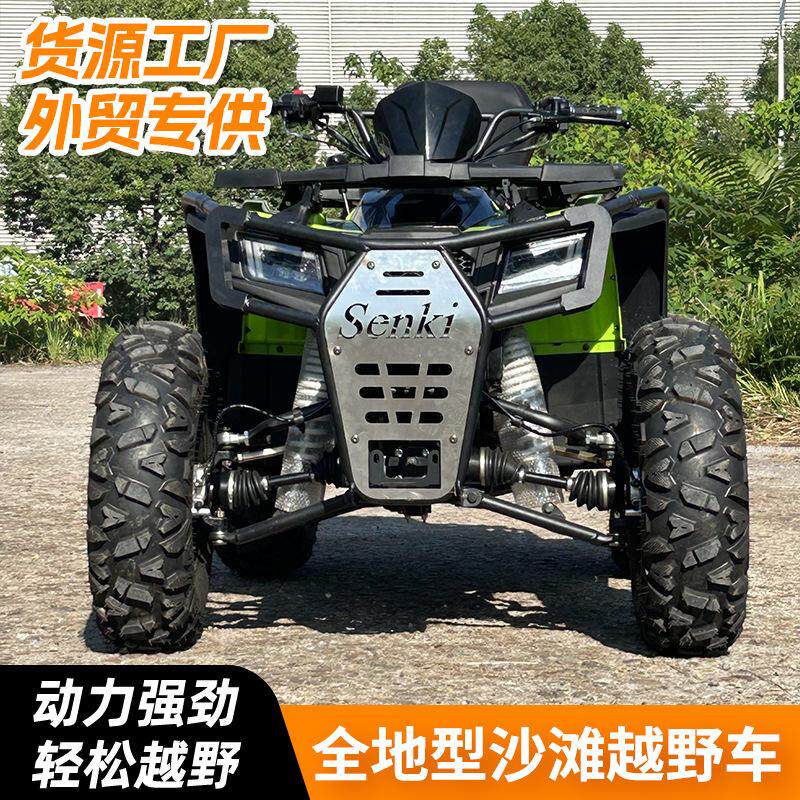出口悍威250四驱自动挡全地形atv大公牛四轮越野山地沙滩摩托车