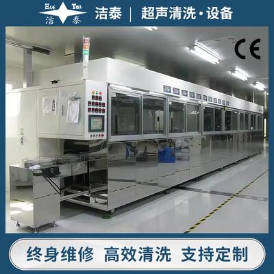 全自动超声波清洗机光学镜片FTO导电玻璃超声洗净设备厂家11槽