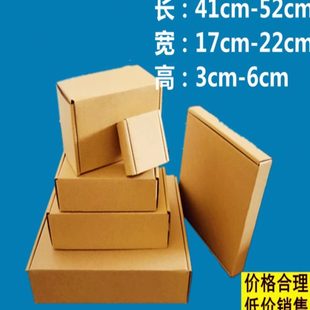 小批量定制 特硬飞机盒长方形纸盒纸箱快递打包手幅首饰电商包装