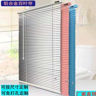 百叶窗帘定制铝合金厨房打孔厕所窗帘卧室家用防油拉绳客厅遮光