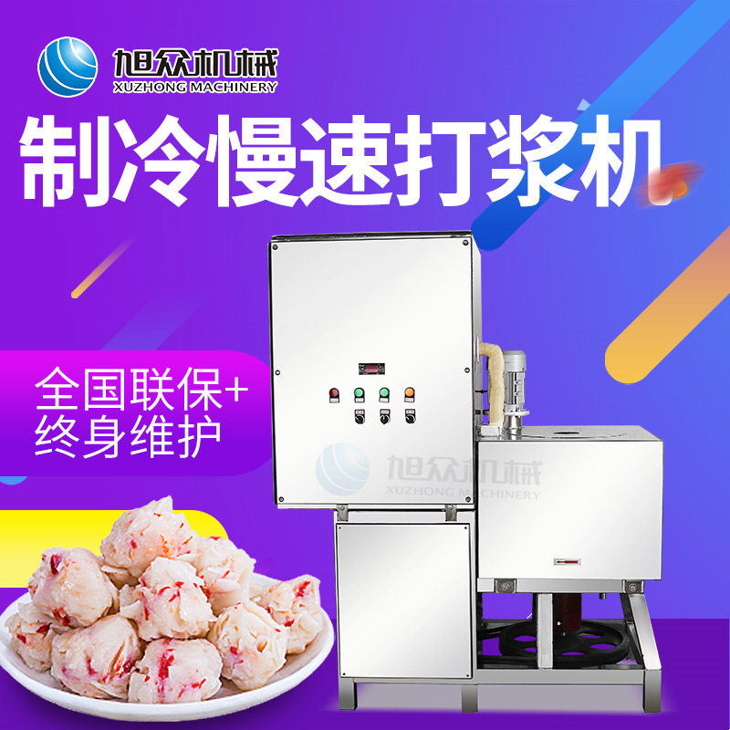 旭众新款36型商用肉浆制冷慢速肉丸打浆机肉糜自动慢速制冷打浆机,清洗/食品/商业设备,肉丸机/鱼丸机/丸子成型机,淘宝优惠券,粉丝福利购,淘宝优惠卷