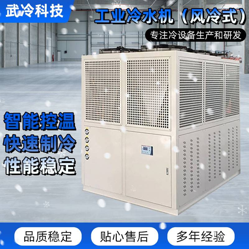 工业冷水机吹膜制冷设备注塑风冷式冷水机组冷冻机水冷机厂家现货