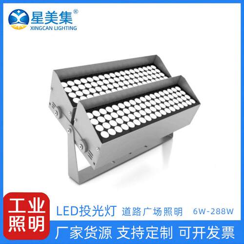方形投光灯户外广场建筑楼宇288W216W144W72W54W投光灯庭院灯