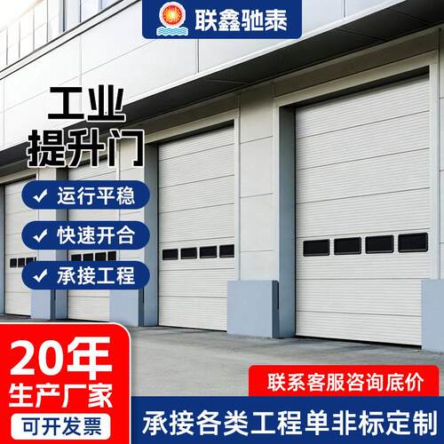 工业垂直滑升提升门电动开启抗风保温厂房仓库专自动大门厂家直供