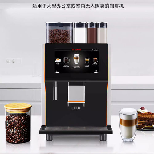 Dr.coffee咖博士Coffee center全自动咖啡机办公奶咖机商用咖啡机