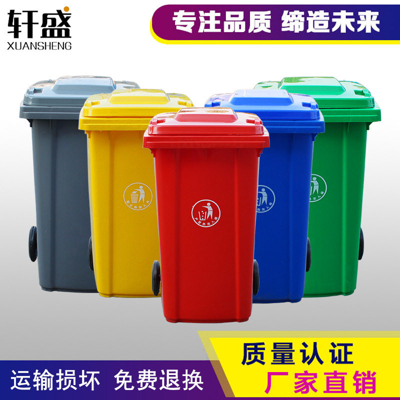 垃圾桶塑料带盖户外工业大号垃圾箱小区分类移动环卫室外果皮箱