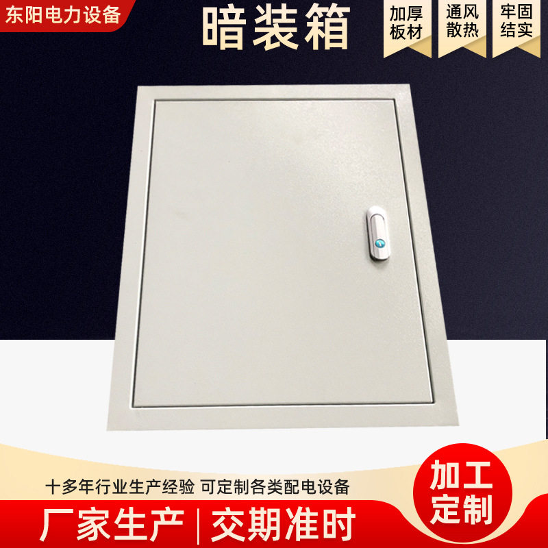 家用暗装弱电箱 工程款多媒体光纤入户集线箱空开盒网络配电箱