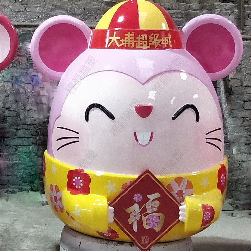 定制玻璃钢卡通鼠 迎新春雕塑 户外商场 广场美陈装饰品