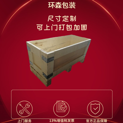 青岛港木箱包装定做加工厂电话地址质量放心发货用木箱