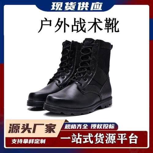 厂家直销作训鞋轻量透气战靴防滑震户外战术靴帮保安鞋