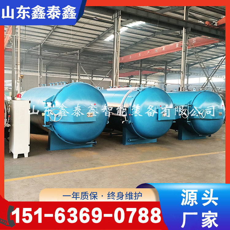 胶杂件胶辊电加热蒸汽硫化罐 橡胶制品硫化及再生胶脱硫