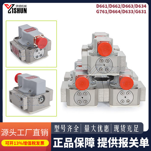 MOOG穆格伺服阀G771 D663 D634-319C D661-4651-4580D-4652 D664