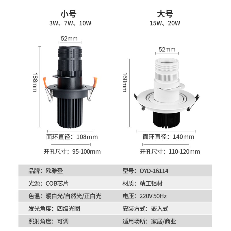 变焦射灯led聚光灯KTV酒吧嵌入式天花灯可调光圈餐厅背景墙博物馆