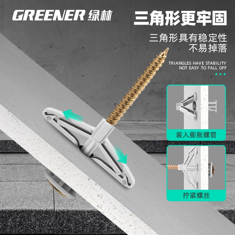 德国石膏板专用膨胀螺丝塑料膨胀管飞机胶塞涨固定蝴蝶自攻空心砖