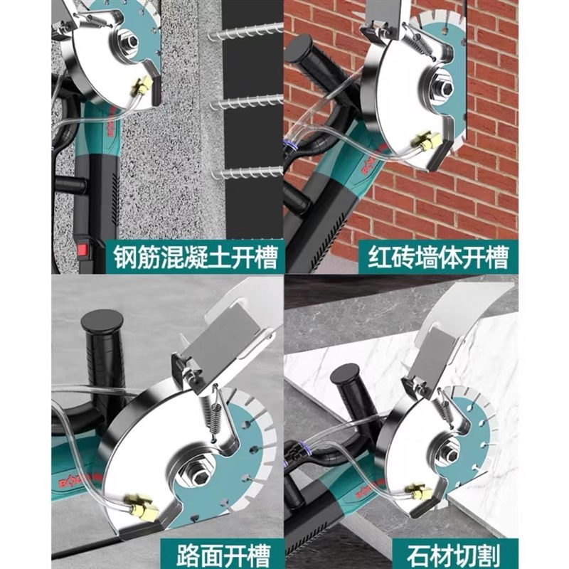博大无刷开槽机水电安装无尘墙壁混凝土切墙机多功能大功率切割机