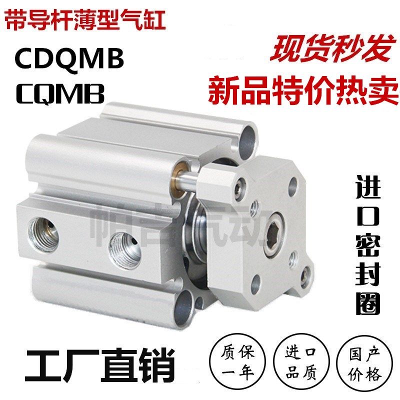 薄型气动QM三轴带导杆型气缸QMQM2
