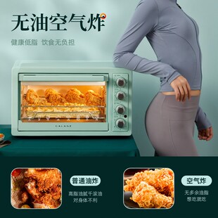 格兰仕烤箱家用烘焙小型大容量空气炸烤箱复古L电烤箱G