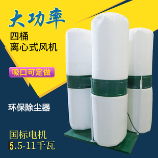 除尘设X备大功率风机 木工四桶布袋除尘器集尘器工业吸尘机离心式