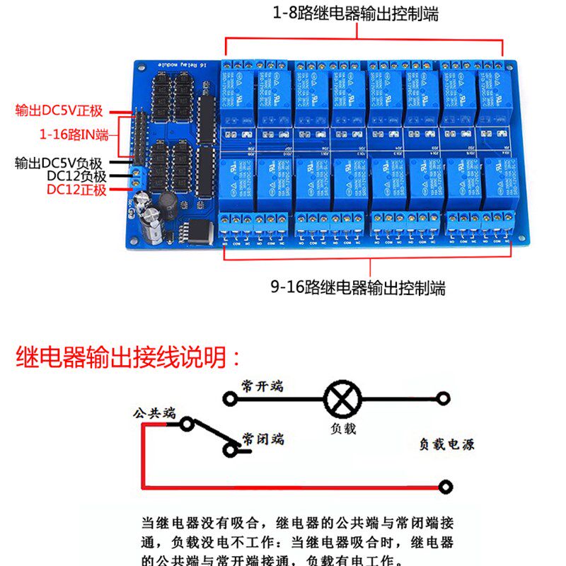 1路继电器模块光耦隔离高低电平触发PLC控制板5vv2v继电器