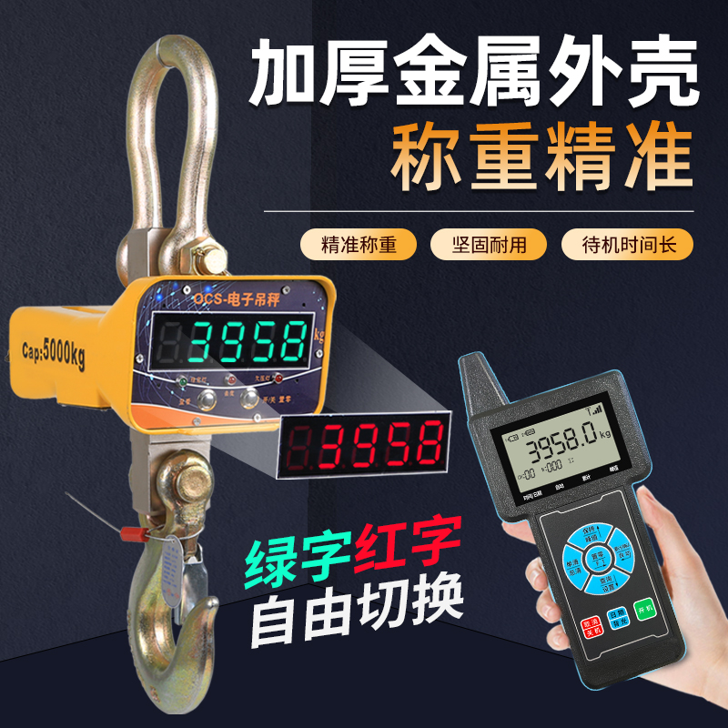 电子吊秤高精度吨1t2tt5t10t15t无线大吨位0t吊钩称行车挂钩秤