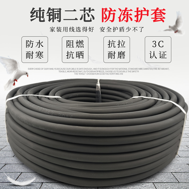 纯铜牛筋线电线家用防水4 2.5 1.5F平方电缆线2芯户外防冻电源软