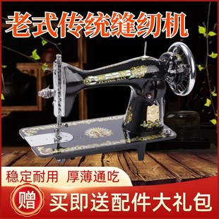 缝纫机家用正宗台式 老式 r脚踏手动裁缝机脚踩微型多功能锁边针车