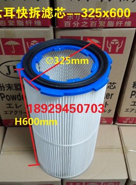 jho粉末芯六耳快拆式除尘回收静电芯*9