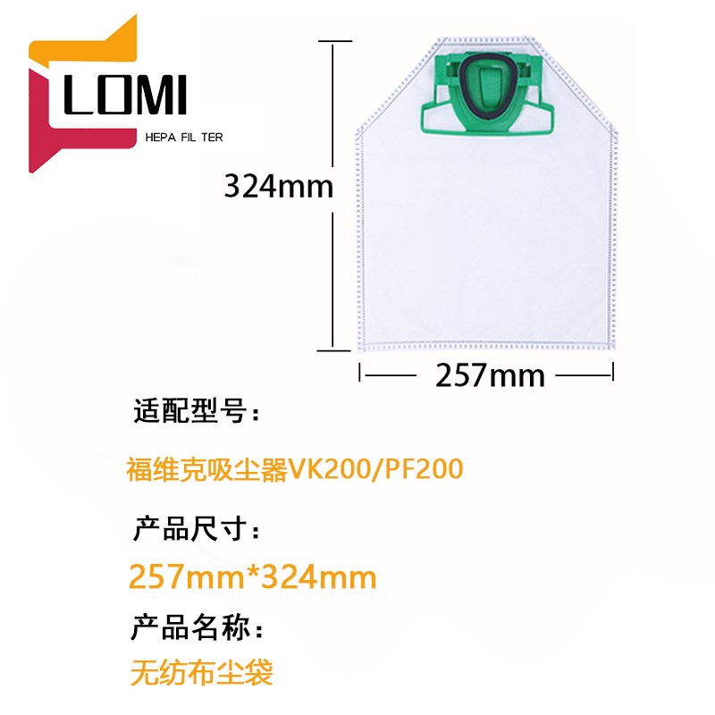 适用6只装适配福维克吸尘器VK200高效滤尘袋FP200垃圾袋布袋