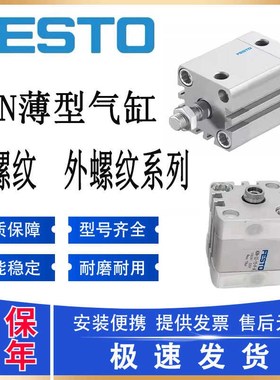 FEO费斯托气缸DNI