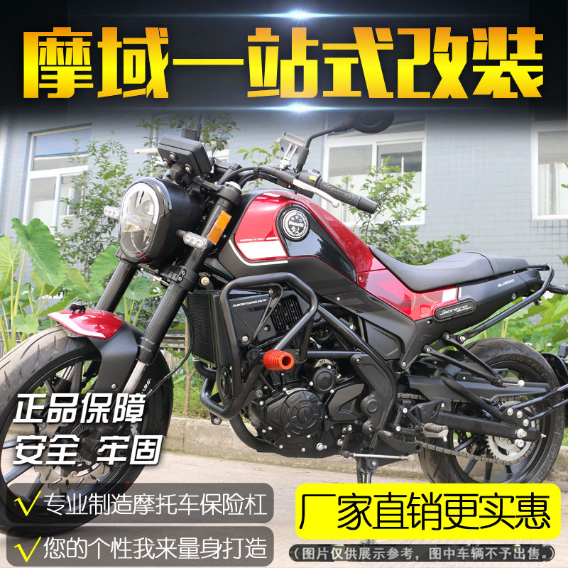 适用于小幼狮250改装保s险杠护杠防摔杠BJ250竞技杠摩托车改装配