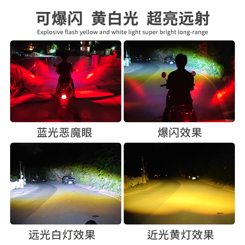 机车led透镜射灯远近白黄光爆闪日行车客厅灯电动车改装超亮外置