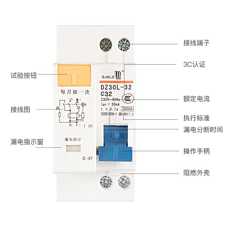 正珠DZ0LE-2家用小型漏电保护器断路器DPN空气开关进出线